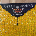 Шафранов